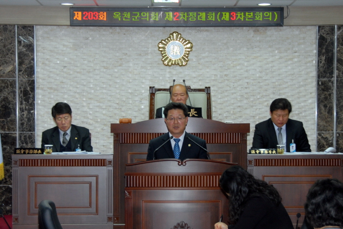제203회 옥천군의회 제2차정례회