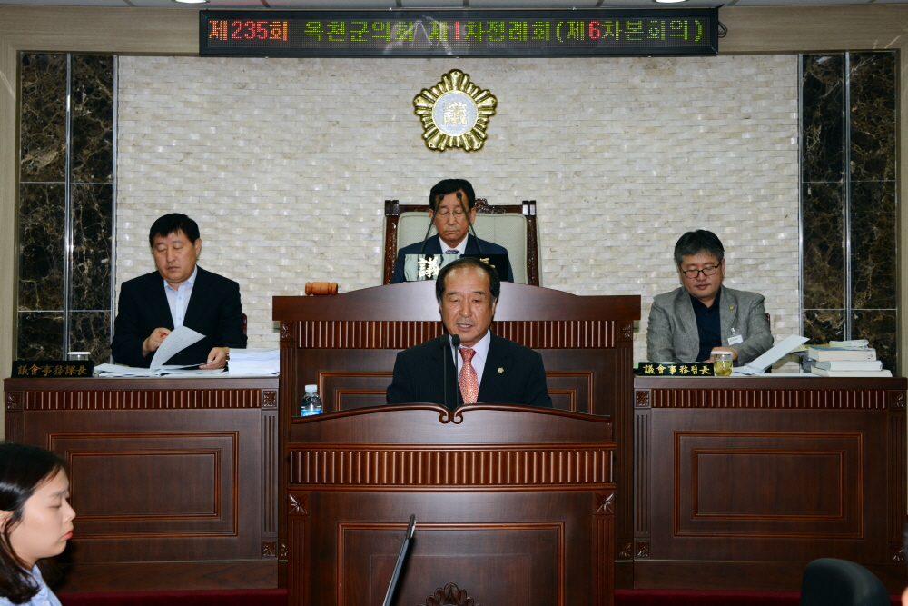 제235회 옥천군의회 제1차정례회