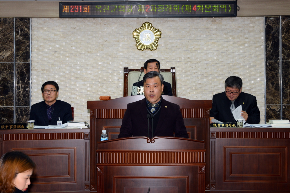 제231회 옥천군의회 제2차정례회