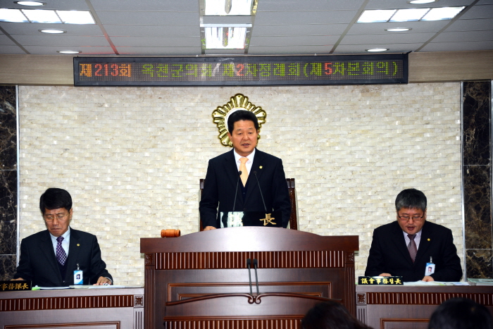 제213회 옥천군의회 제2차정례회
