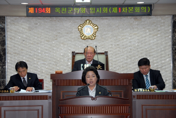 제194회 옥천군의회 임시회