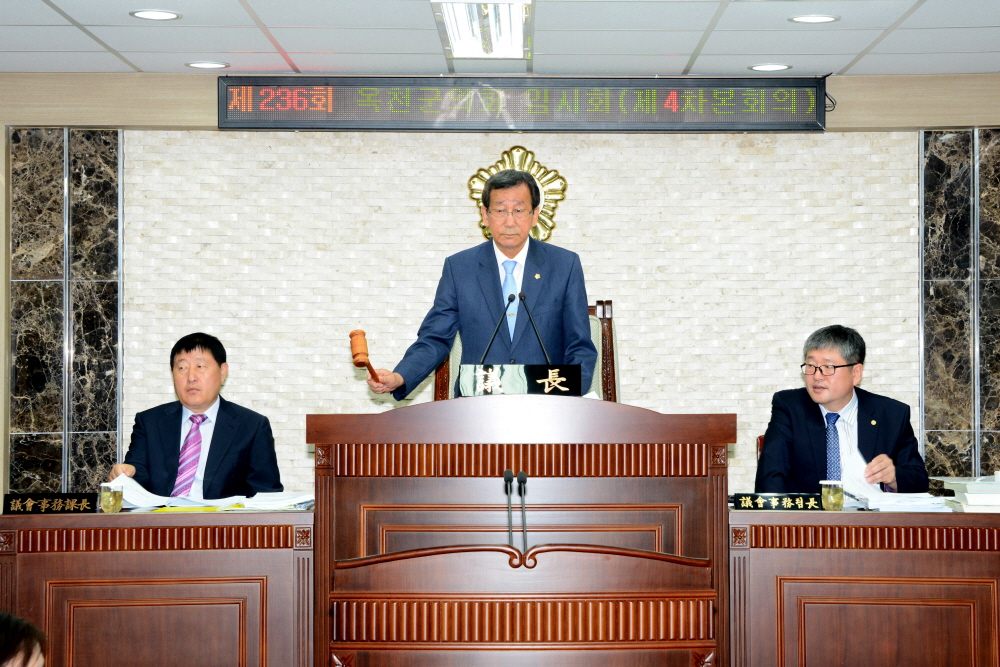 제236회 옥천군의회 임시회