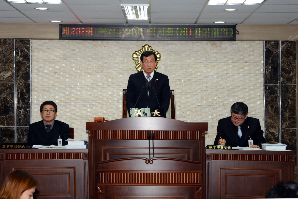 제232회 옥천군의회 임시회