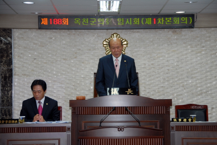 제188회 옥천군의회 임시회