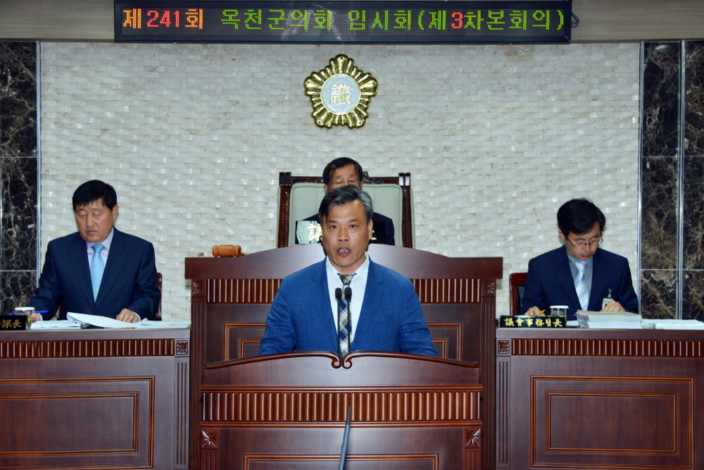 제241회 옥천군의회 임시회