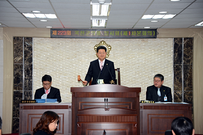 제223회 옥천군의회 임시회
