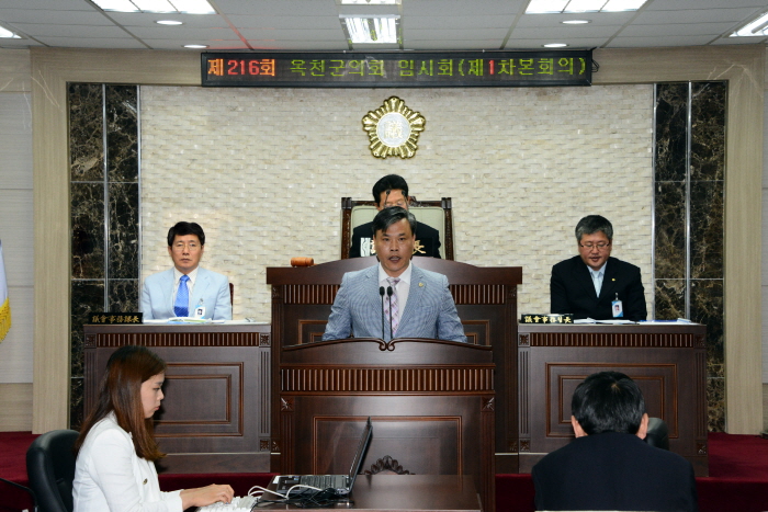 제216회 옥천군의회 임시회