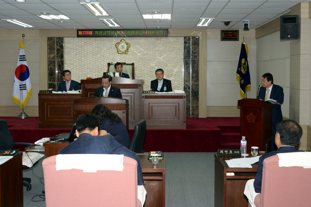 제228회 옥천군의회 제1차정례회