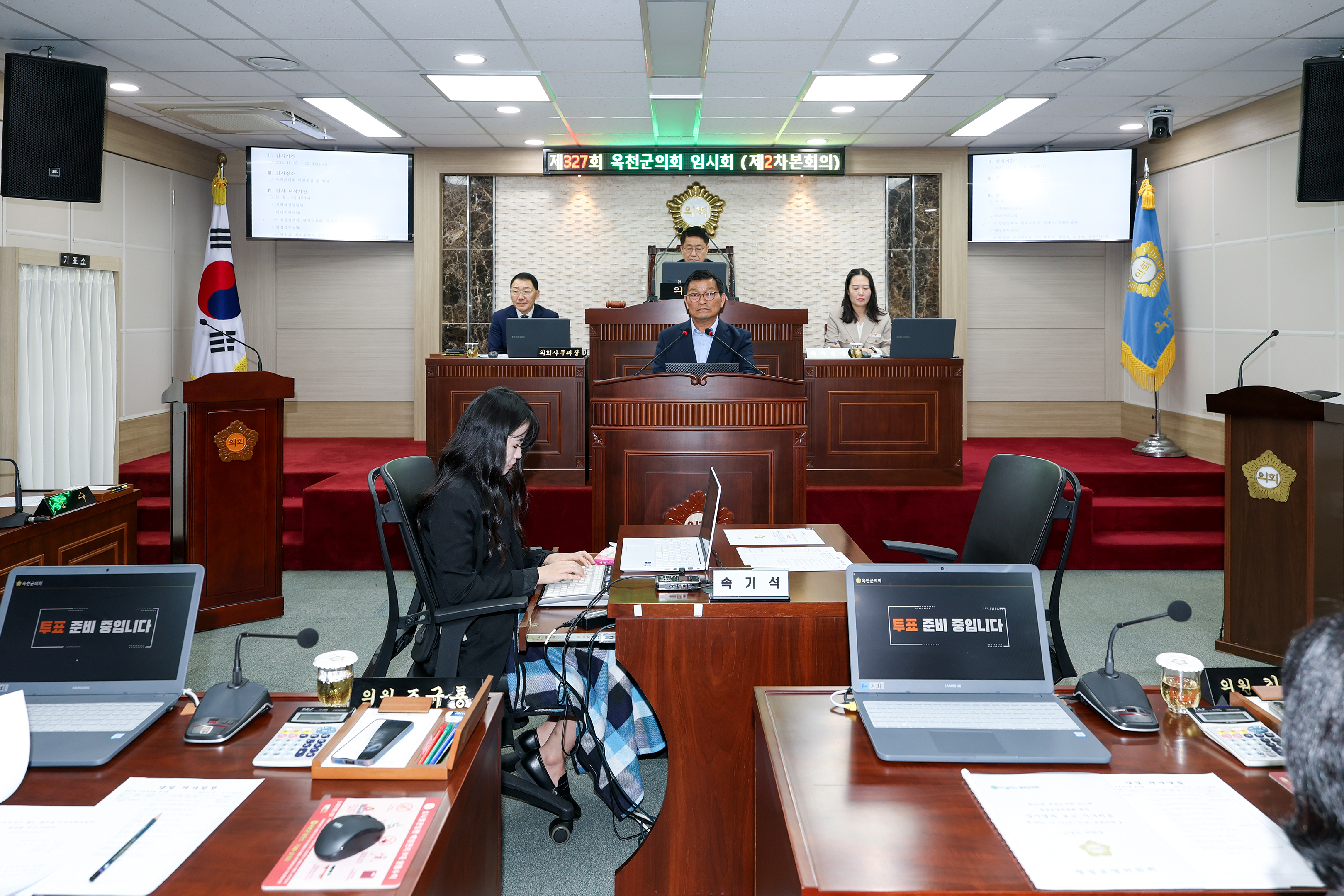 제327회 옥천군의회 임시회 본회의 제2차회의