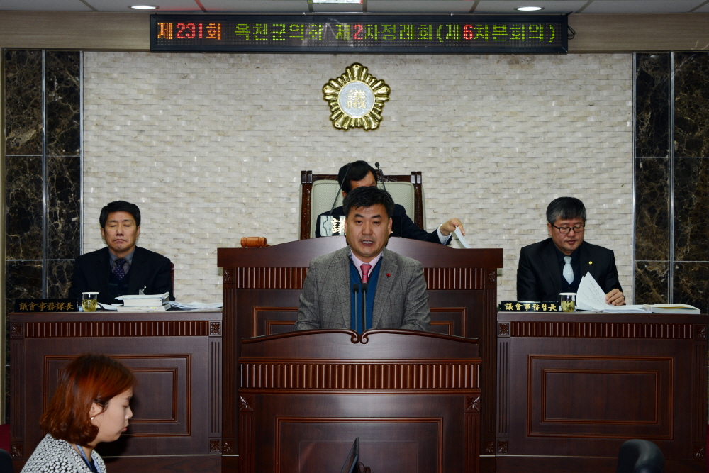 제231회 옥천군의회 제2차정례회