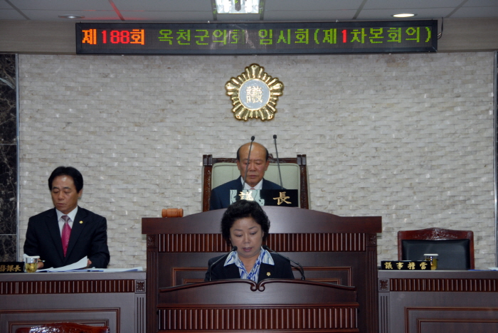 제188회 옥천군의회 임시회