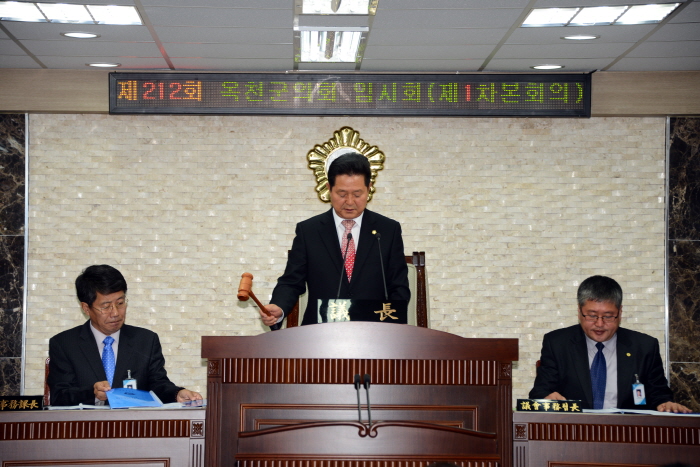 제212회 옥천군의회 임시회