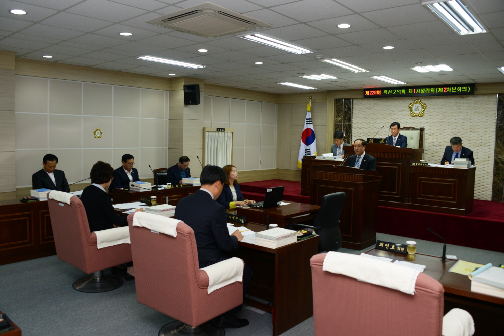 제228회 옥천군의회 제1차정례회
