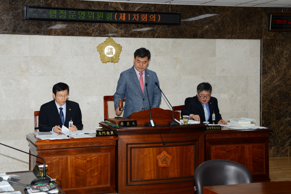 제234회 옥천군의회 임시회