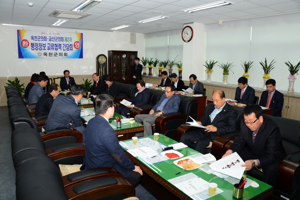 옥천&#12539;금산군의회 행정정보 교류협력 간담회
