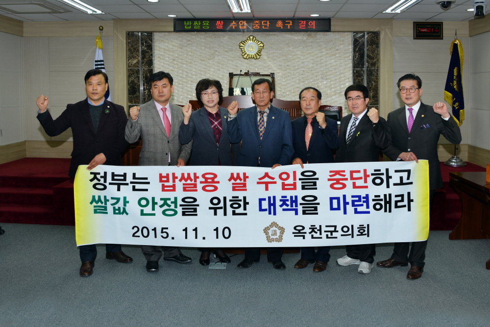 제238회 옥천군의회 임시회