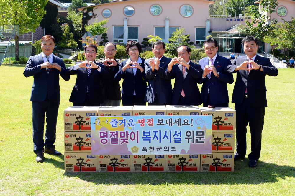 사회복지시설 위문