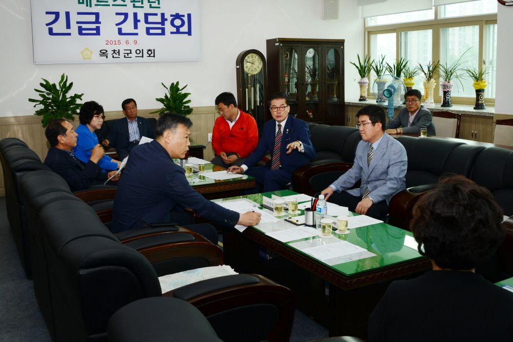 메르스 관련 긴급 간담회