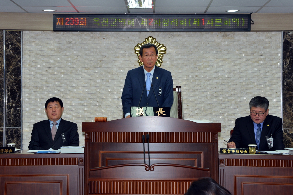 제239회 옥천군의회 제2차정례회