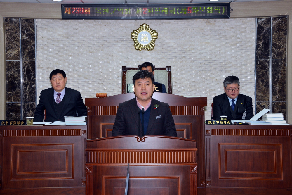 제239회 옥천군의회 제2차정례회
