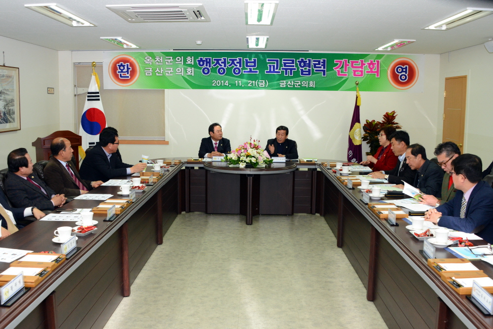 행정정보 교류협력 간담회