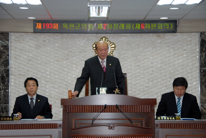 제193회 옥천군의회 제2차정례회