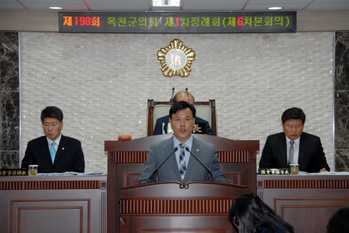 제198회 옥천군의회 제1차정례회