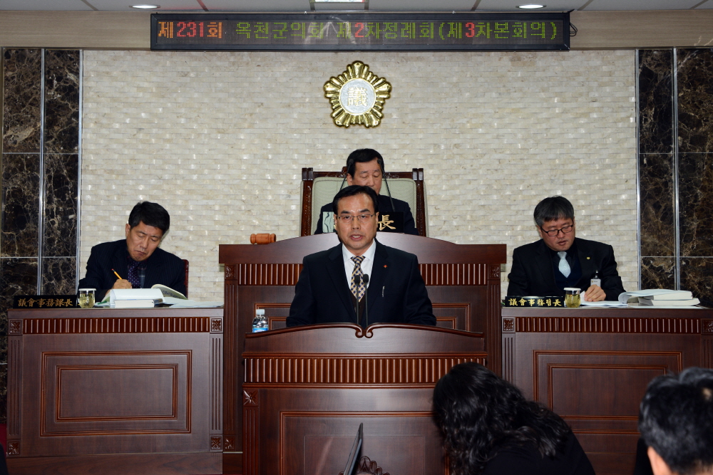 제231회 옥천군의회 제2차정례회