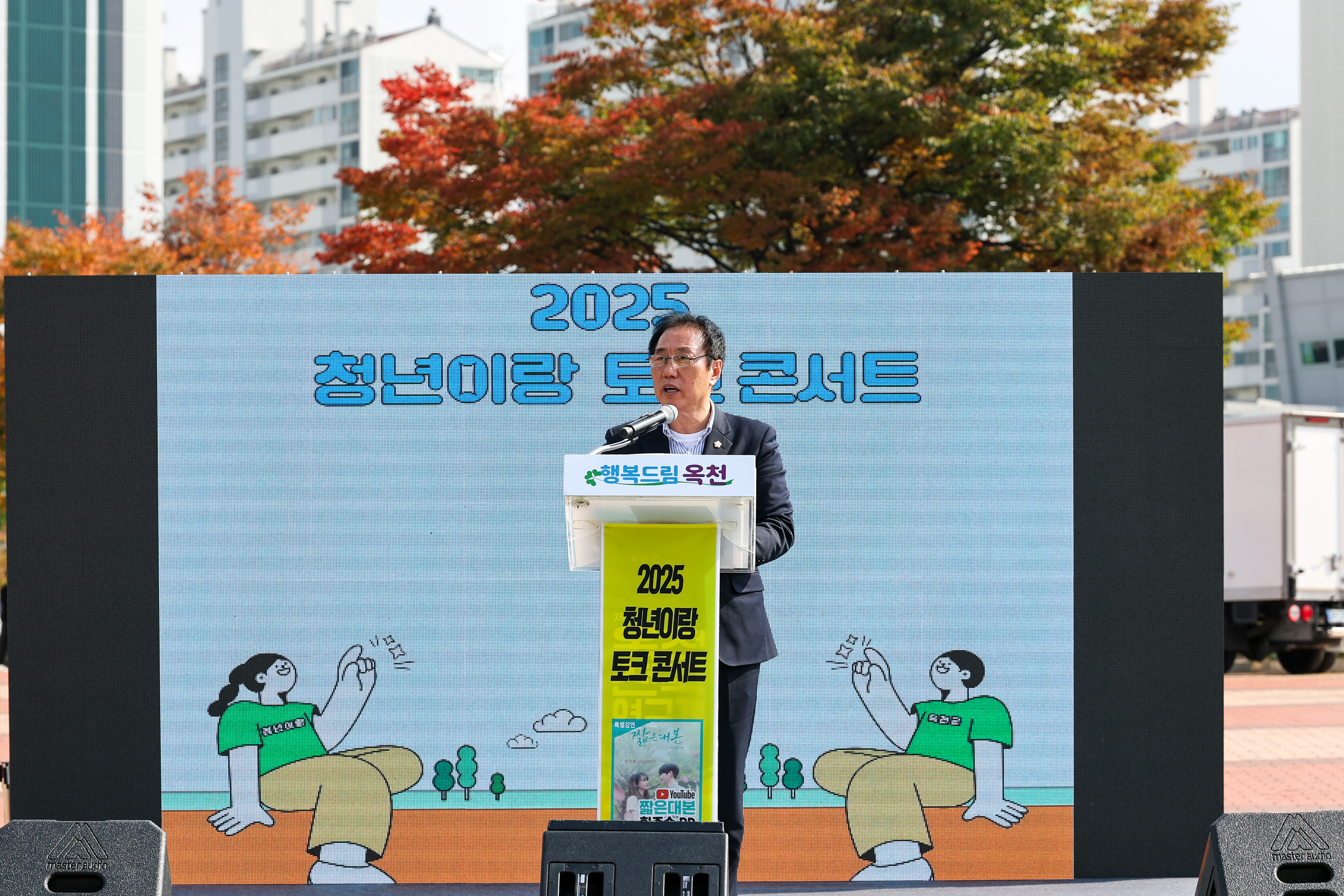 청년 토크 콘서트(문화예술회관 앞 광장)