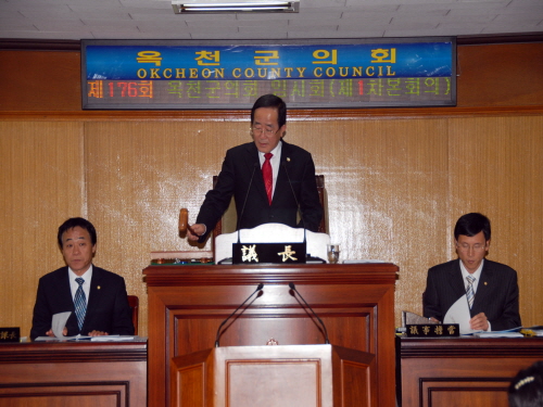 제176회 옥천군의회 임시회