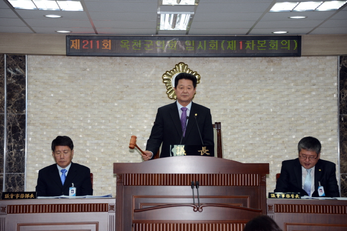 제211회 옥천군의회 임시회