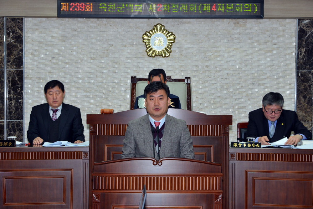 제239회 옥천군의회 제2차정례회