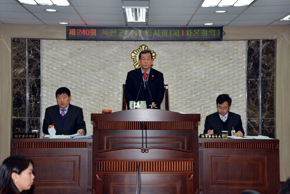제240회 옥천군의회 임시회
