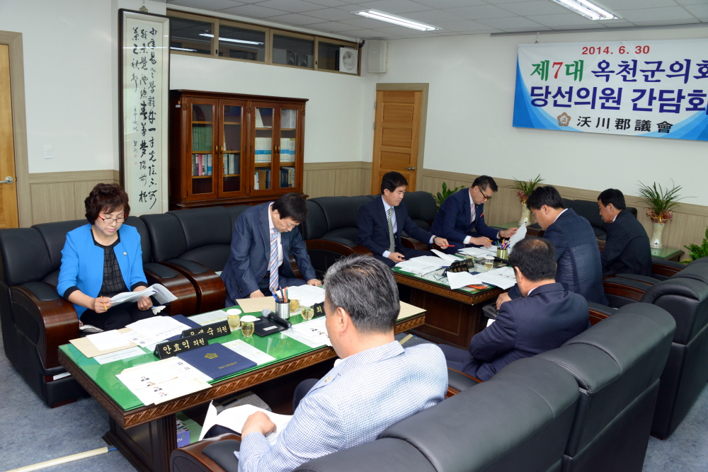 제7대 옥천군의회 당선의원 간담회