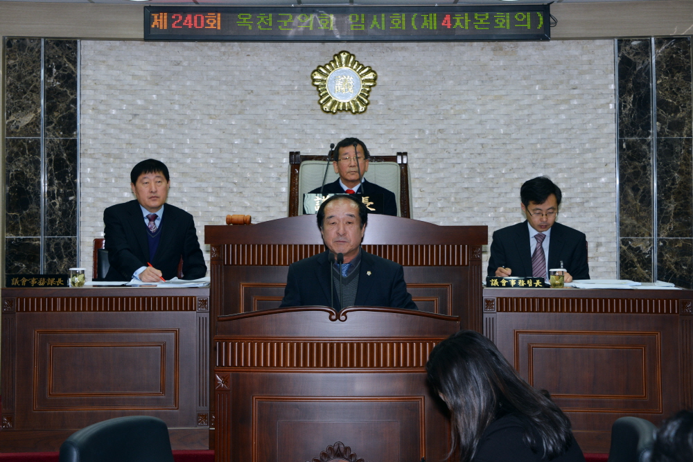 제240회 옥천군의회 임시회