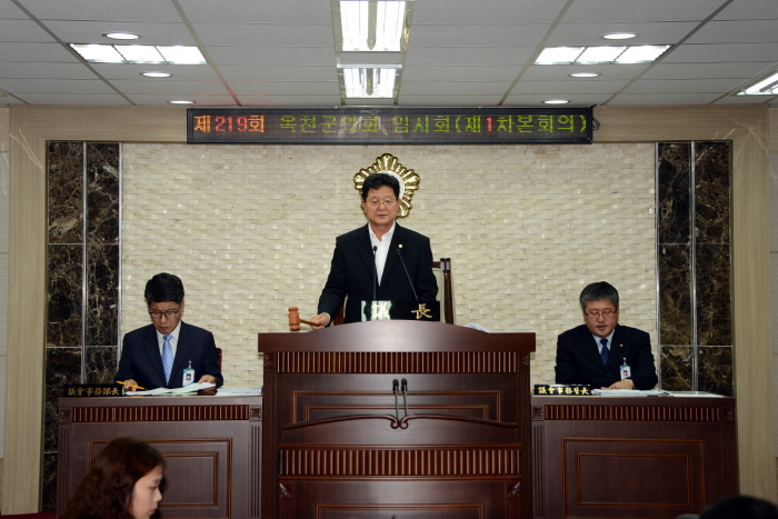 제219회 옥천군의회 임시회