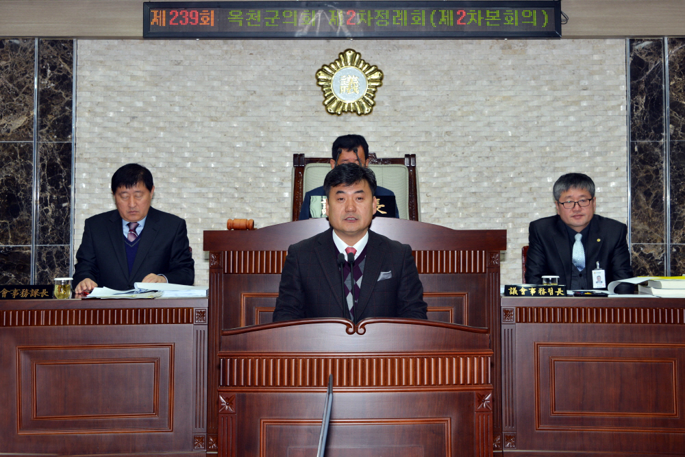 제239회 옥천군의회 제2차정례회