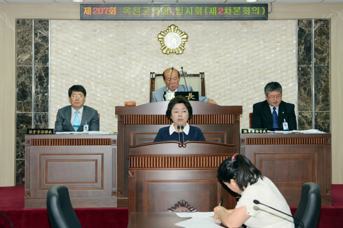 제207회 옥천군의회 임시회