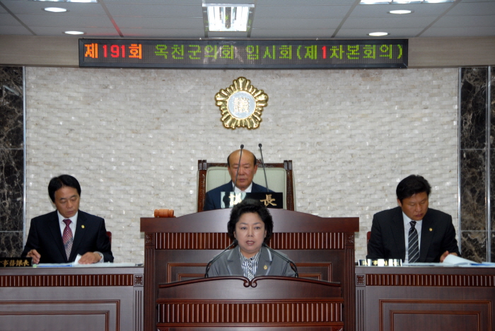 제191회 옥천군의회 임시회