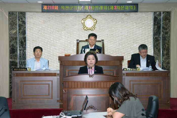 제218회 옥천군의회 제1차정례회