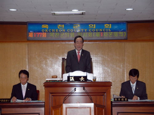 제177회 옥천군의회 임시회