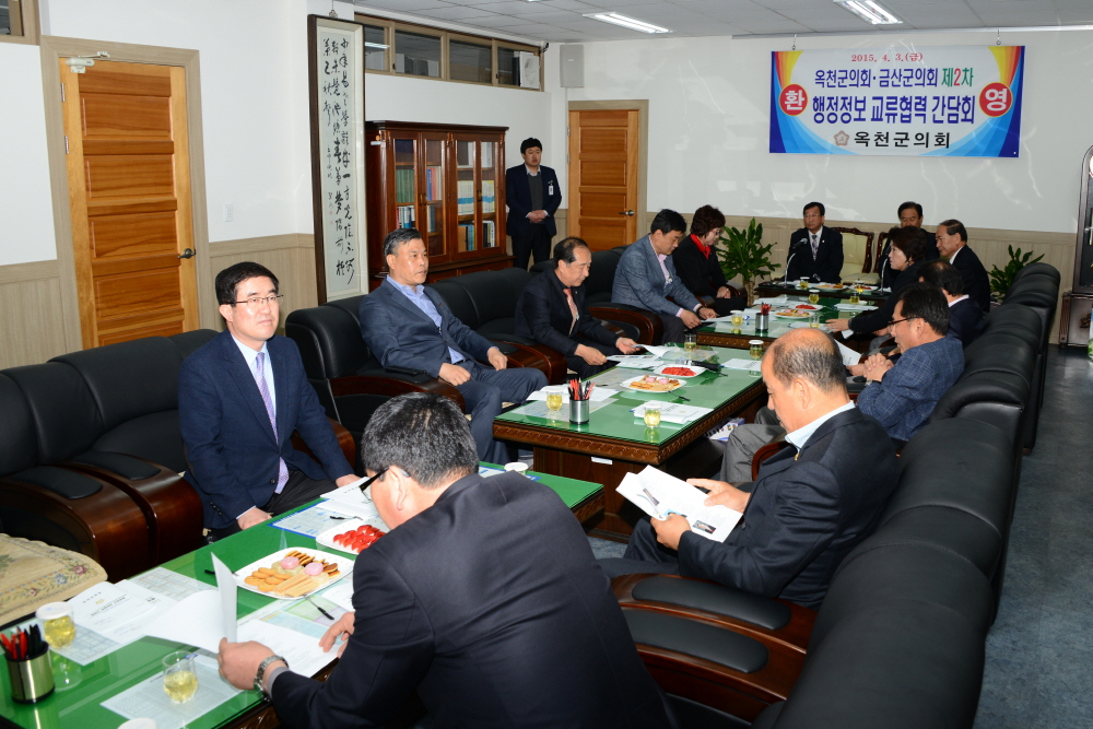 옥천&#12539;금산군의회 행정정보 교류협력 간담회