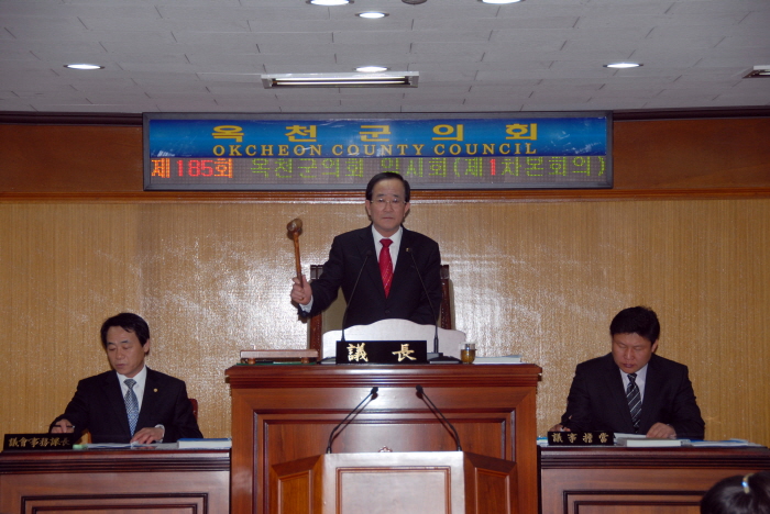 제185회 옥천군의회 임시회