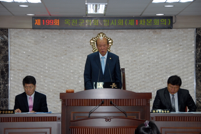 제199회 옥천군의회 임시회