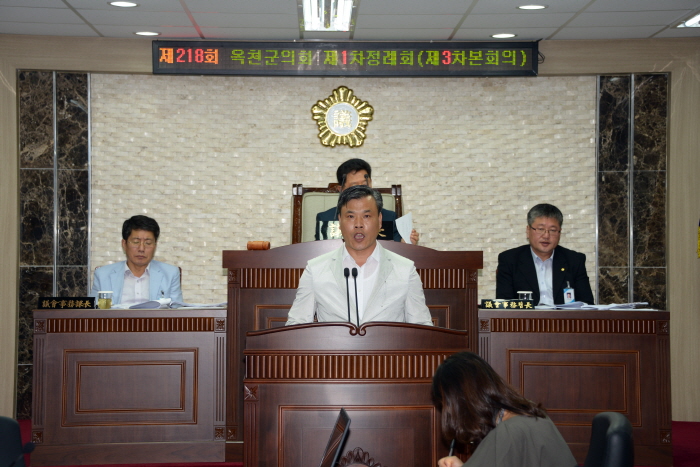 제218회 옥천군의회 제1차정례회