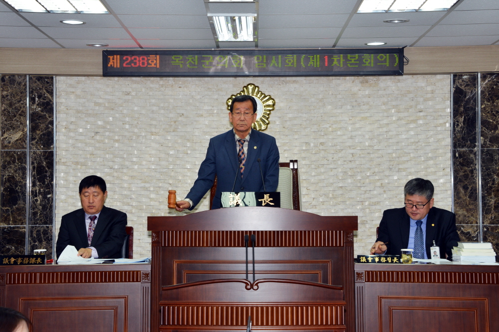 제238회 옥천군의회 임시회