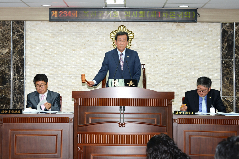 제234회 옥천군의회 임시회