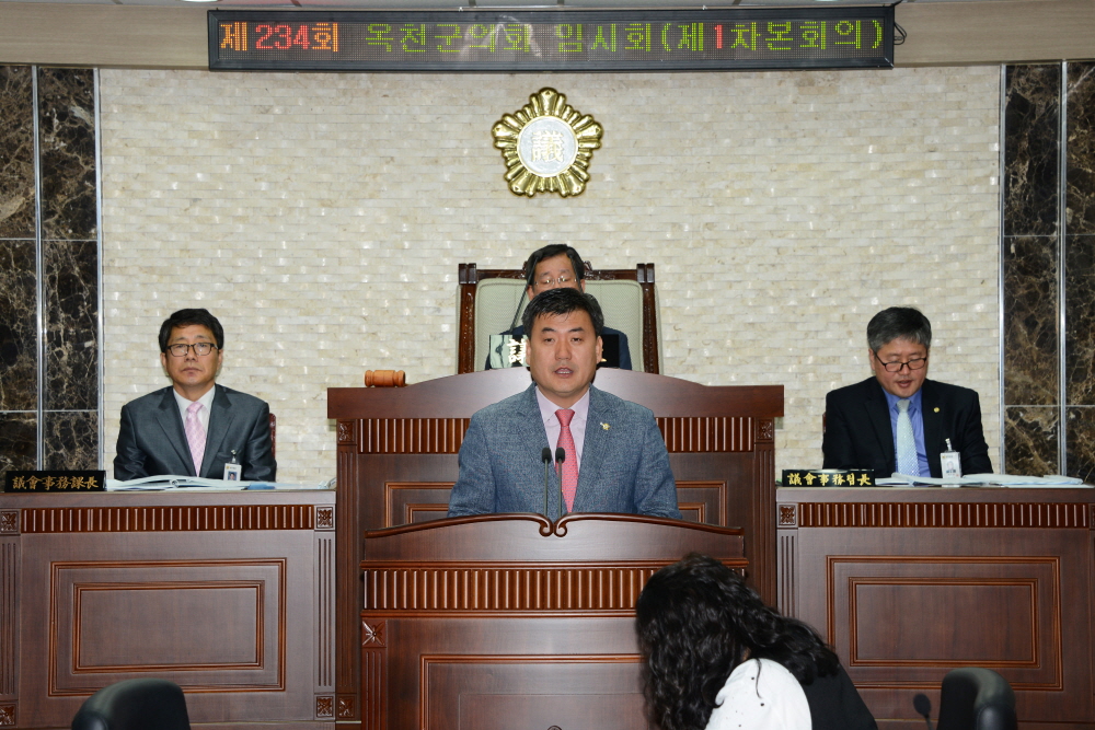 제234회 옥천군의회 임시회