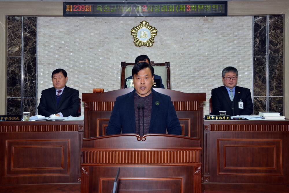 제239회 옥천군의회 제2차정례회