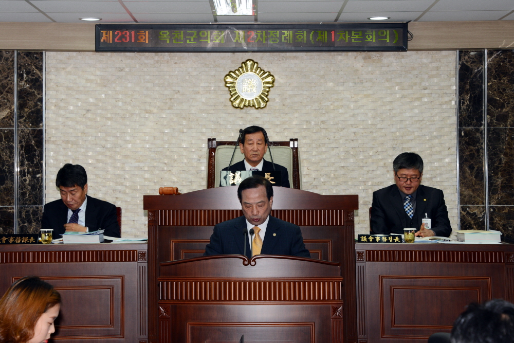 제231회 옥천군의회 제2차정례회